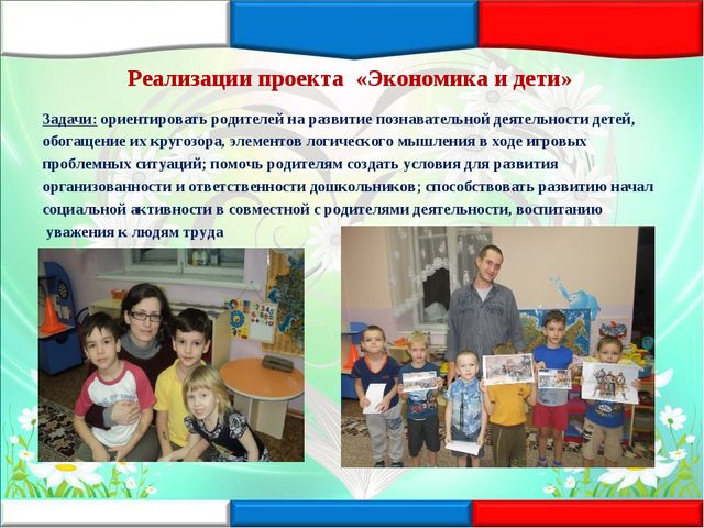 Творческая презентация "Нравственно патриотическое воспитание дошкольников" (обобщение опыта работы)