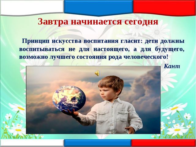 Роль музыки в нравственном воспитании. Высказывание педагогов о патриотическом воспитании. Высказывание педагогов о патриотическом воспитании дошкольников. Цитаты о нравственно-патриотическом воспитании детей. Цитаты про патриотическое воспитание детей.