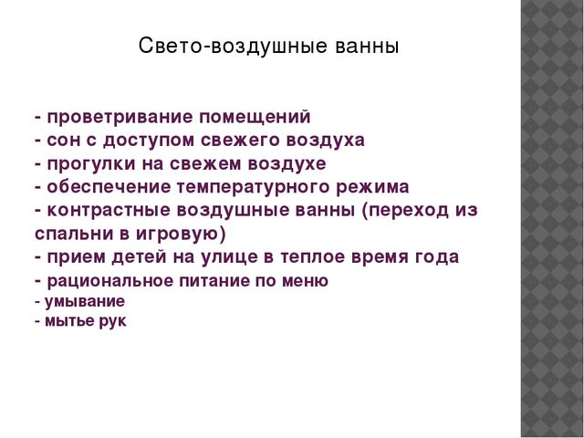 Презентация. "Оздоровительно физкультурная деятельность во 2 мл.гр"