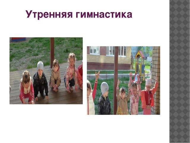 Презентация. "Оздоровительно физкультурная деятельность во 2 мл.гр"