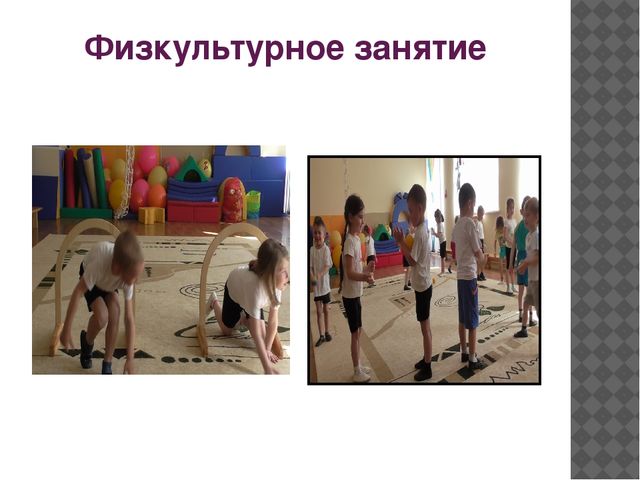 Презентация. "Оздоровительно физкультурная деятельность во 2 мл.гр"