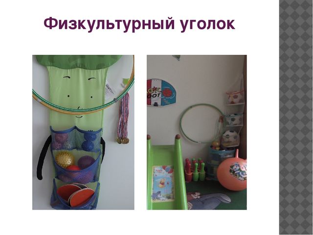 Презентация. "Оздоровительно физкультурная деятельность во 2 мл.гр"