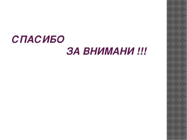 Презентация. "Оздоровительно физкультурная деятельность во 2 мл.гр"