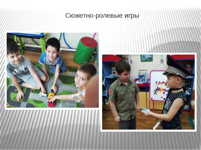Презентация. "Игры и игрушки в подготовительной группе"