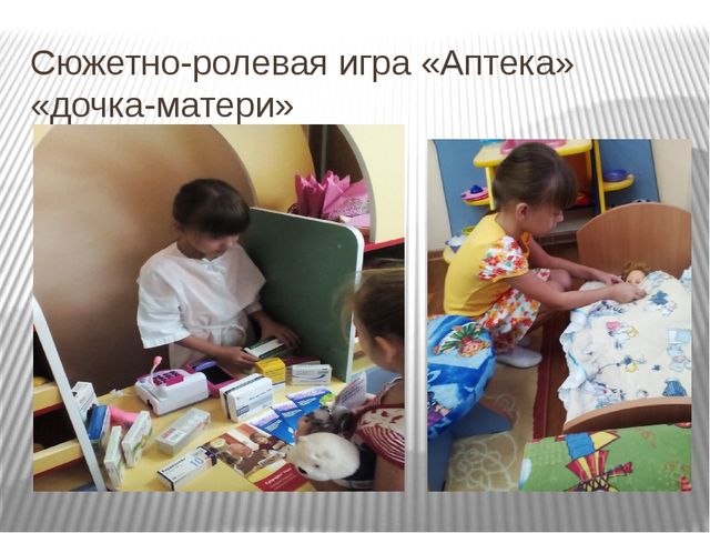 Презентация. "Игры и игрушки в подготовительной группе"
