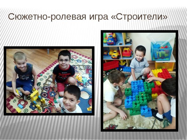 Презентация. "Игры и игрушки в подготовительной группе"