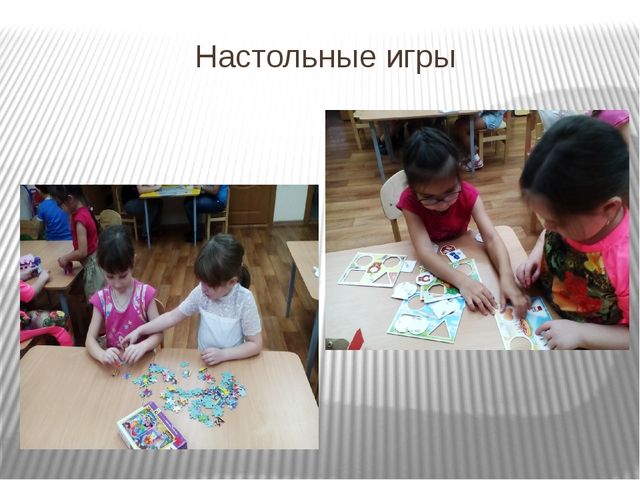 Презентация. "Игры и игрушки в подготовительной группе"