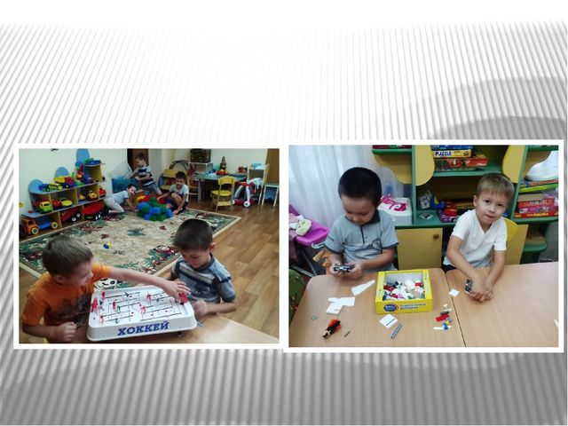 Презентация. "Игры и игрушки в подготовительной группе"
