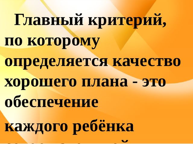 Презентация для педагогов "Использование картотек при календарном планировании"