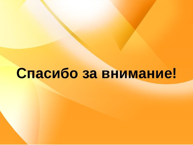 Презентация для педагогов "Использование картотек при календарном планировании"