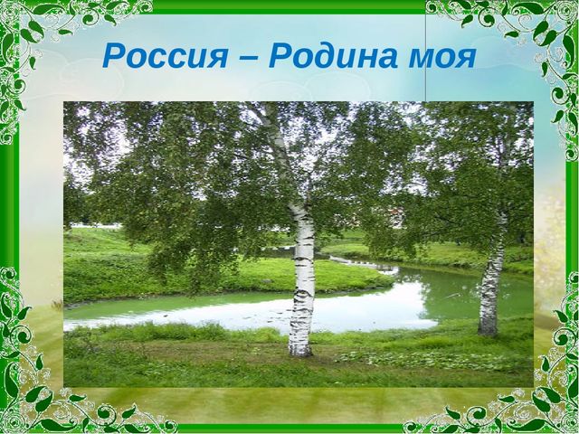 Презентация "Символы России" (мастер класс по изготовлению матрёшки)