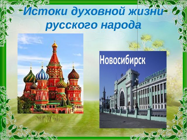 Презентация "Символы России" (мастер класс по изготовлению матрёшки)