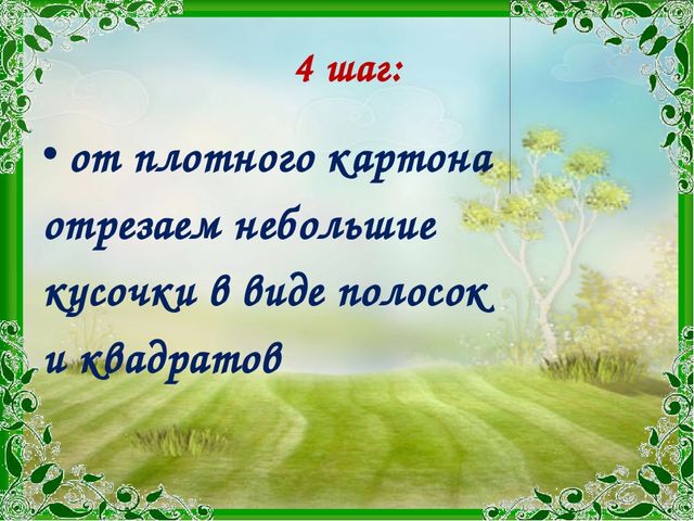 Презентация "Символы России" (мастер класс по изготовлению матрёшки)