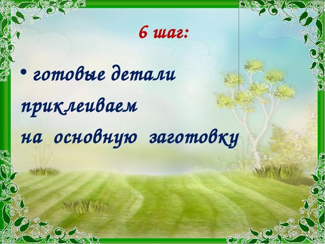 Презентация "Символы России" (мастер класс по изготовлению матрёшки)