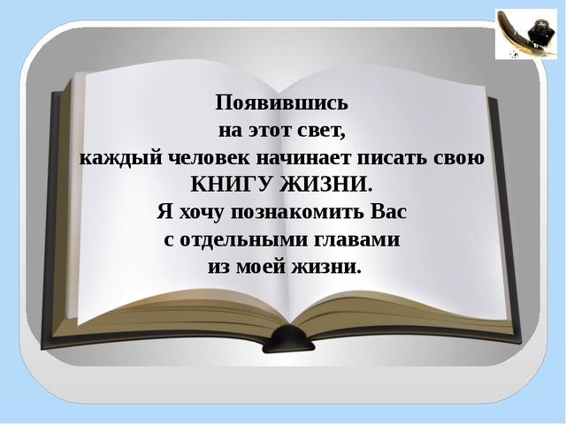 Презентация "Региональный конкурс - Воспитатель года"