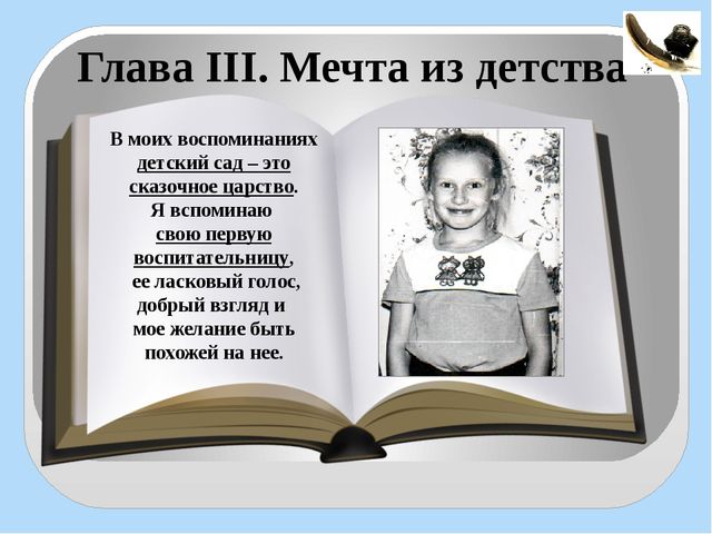 Презентация "Региональный конкурс - Воспитатель года"