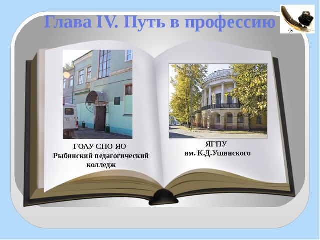 Презентация "Региональный конкурс - Воспитатель года"