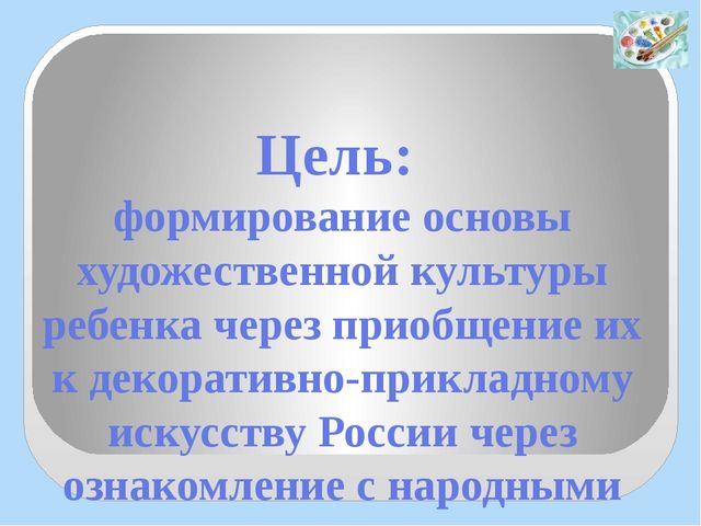 Презентация "Региональный конкурс - Воспитатель года"