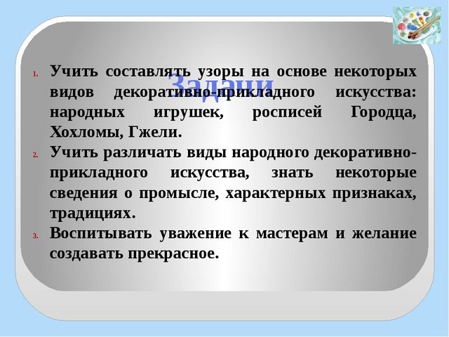 Презентация "Региональный конкурс - Воспитатель года"