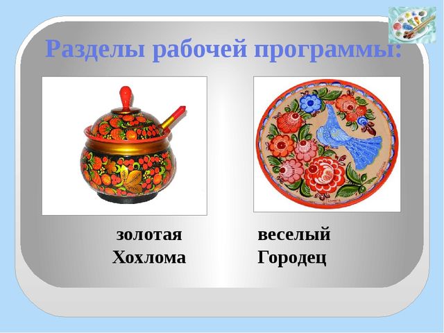 Презентация "Региональный конкурс - Воспитатель года"
