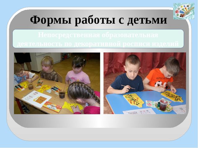 Презентация "Региональный конкурс - Воспитатель года"
