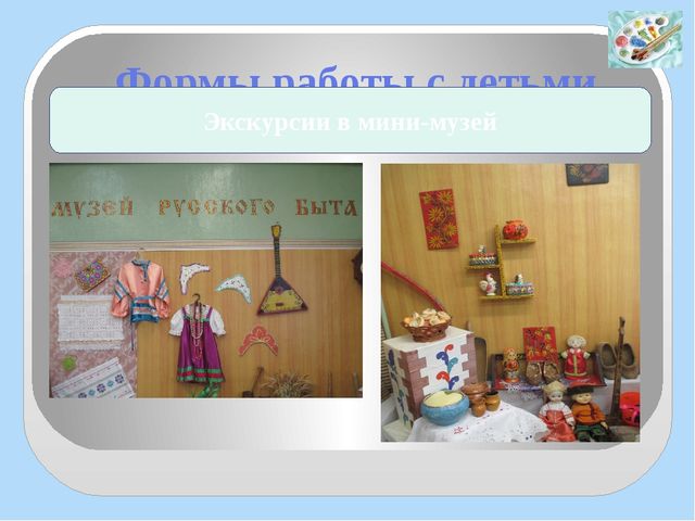 Презентация "Региональный конкурс - Воспитатель года"