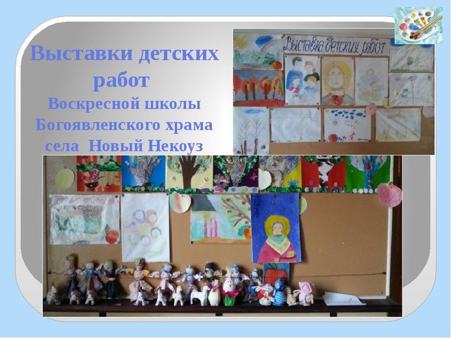 Презентация "Региональный конкурс - Воспитатель года"