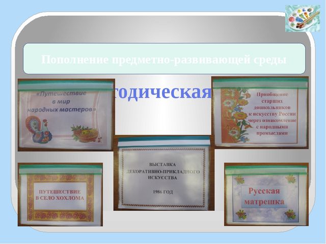 Презентация "Региональный конкурс - Воспитатель года"