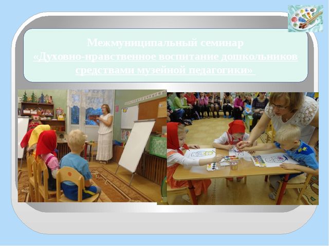 Презентация "Региональный конкурс - Воспитатель года"