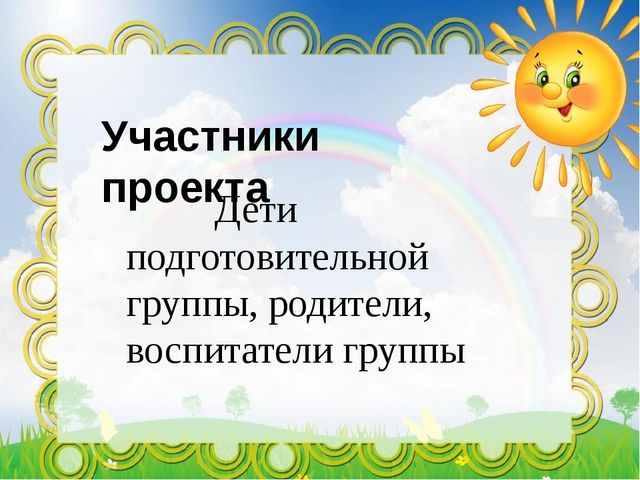 Презентация проекта "Движение плюс движение равняется форма жизни