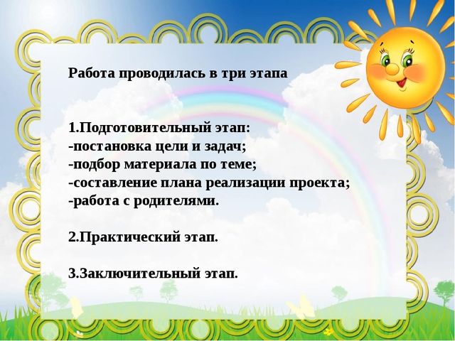 Презентация проекта "Движение плюс движение равняется форма жизни