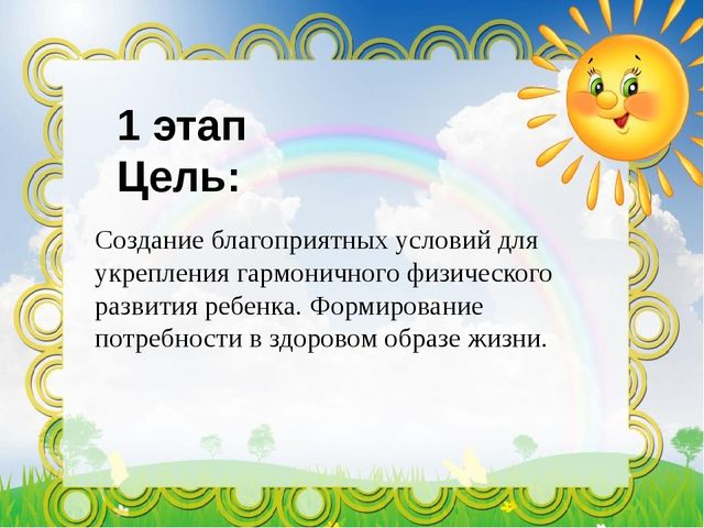 Презентация проекта "Движение плюс движение равняется форма жизни