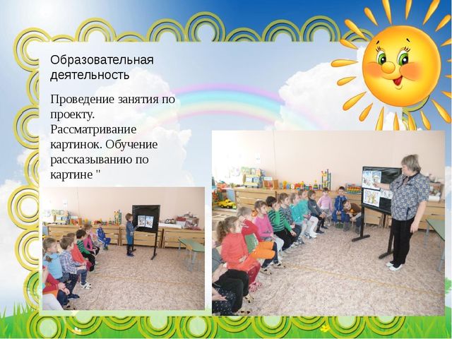 Презентация проекта "Движение плюс движение равняется форма жизни