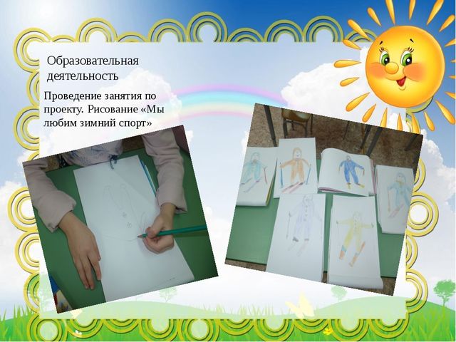 Презентация проекта "Движение плюс движение равняется форма жизни
