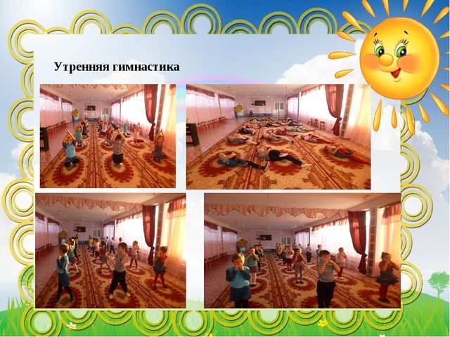 Презентация проекта "Движение плюс движение равняется форма жизни