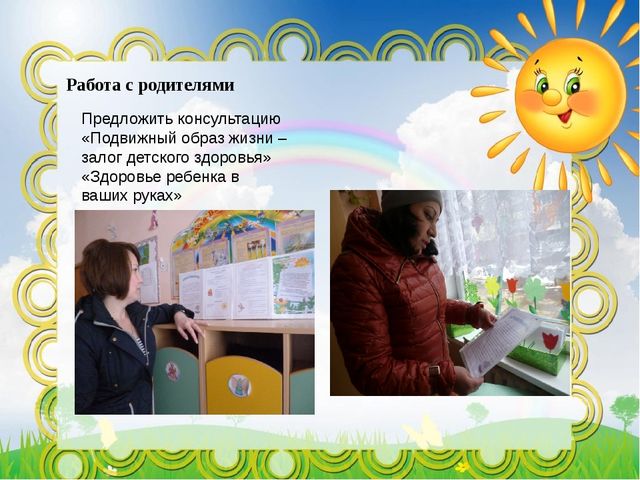 Презентация проекта "Движение плюс движение равняется форма жизни
