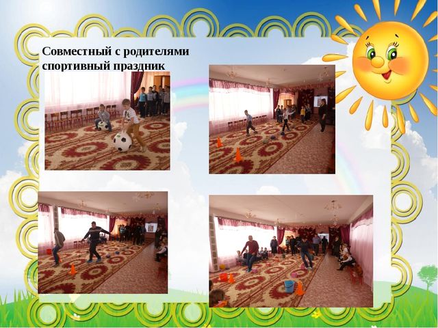 Презентация проекта "Движение плюс движение равняется форма жизни