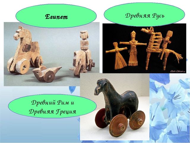 Презентация "Психологический потенциал игрушки: от истории до наших дней"