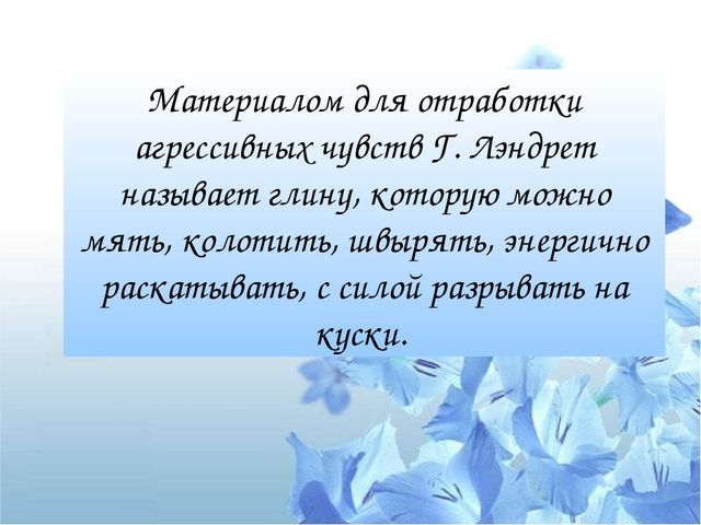 Презентация "Психологический потенциал игрушки: от истории до наших дней"