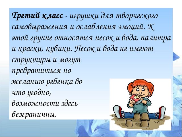 Презентация "Психологический потенциал игрушки: от истории до наших дней"