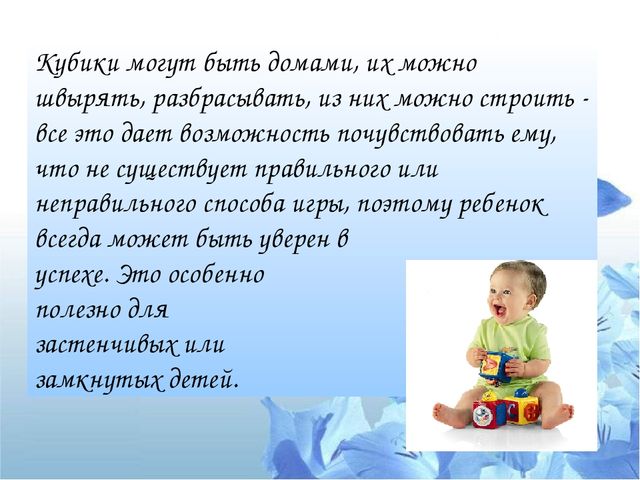 Презентация "Психологический потенциал игрушки: от истории до наших дней"