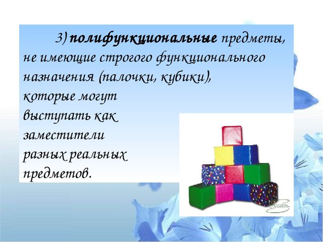 Презентация "Психологический потенциал игрушки: от истории до наших дней"