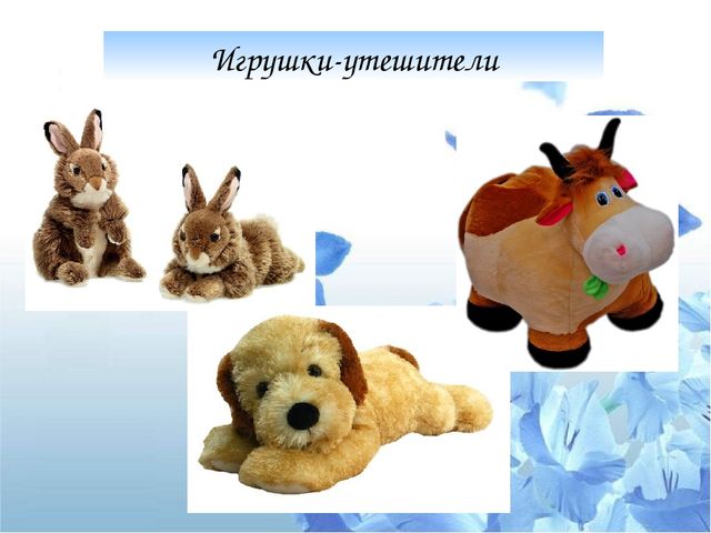 Презентация "Психологический потенциал игрушки: от истории до наших дней"