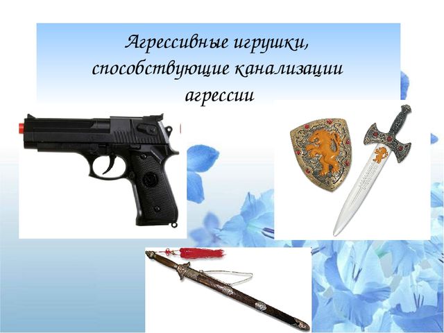 Презентация "Психологический потенциал игрушки: от истории до наших дней"