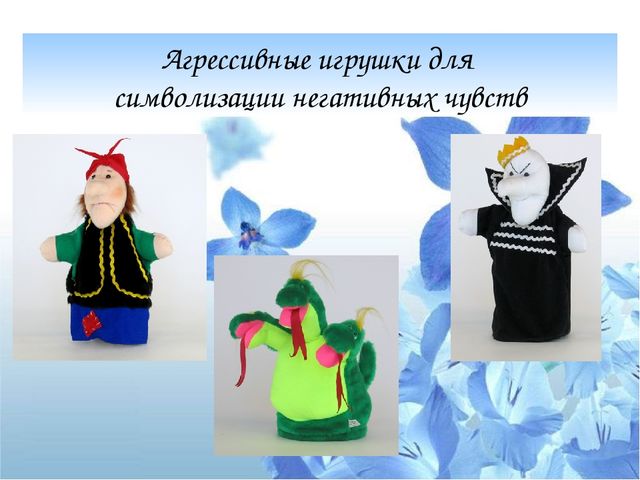 Презентация "Психологический потенциал игрушки: от истории до наших дней"