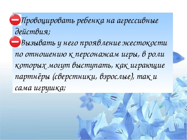 Презентация "Психологический потенциал игрушки: от истории до наших дней"