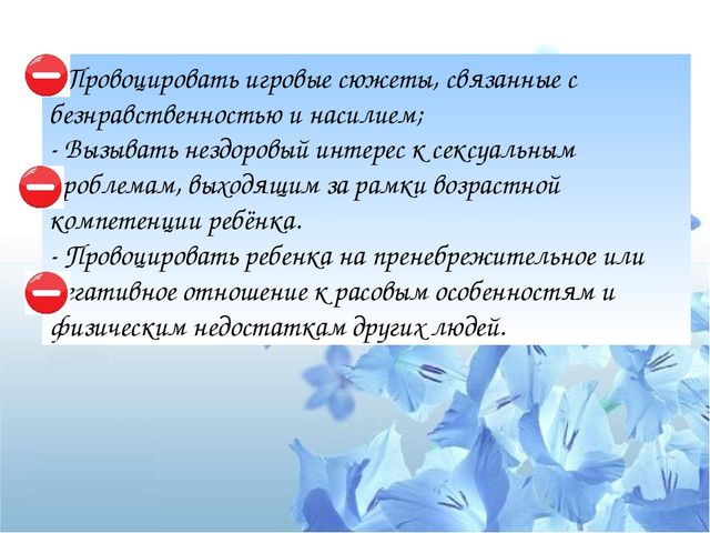 Презентация "Психологический потенциал игрушки: от истории до наших дней"