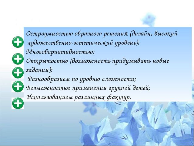 Презентация "Психологический потенциал игрушки: от истории до наших дней"