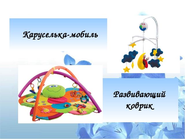 Презентация "Психологический потенциал игрушки: от истории до наших дней"