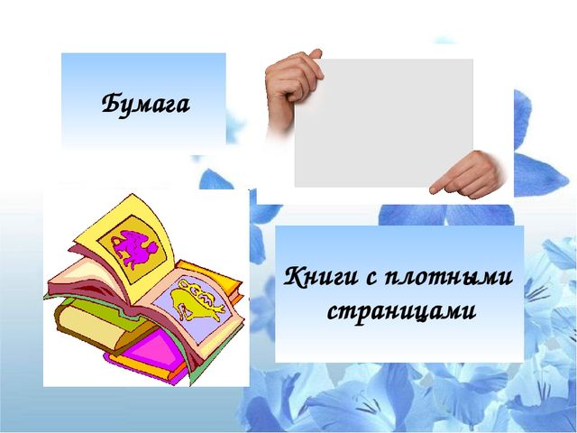 Презентация "Психологический потенциал игрушки: от истории до наших дней"